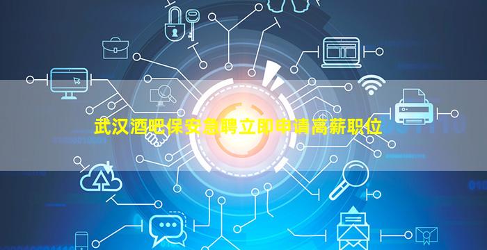 乐山KTV招聘